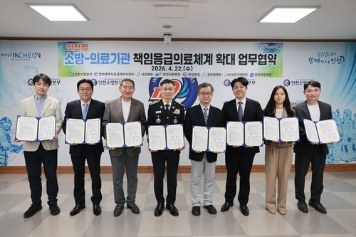 인천소방본부-의료기관 10곳 협력 성과…"응급실 미수용 0건"